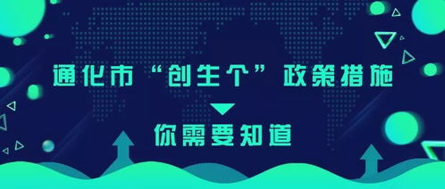 与你有关 通化市扶持律师行业的创新政策措施